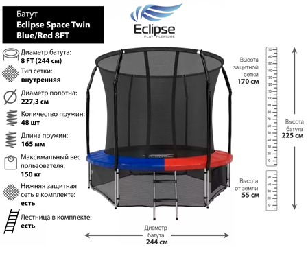  Eclipse Space Twin Blue/Red 8FT